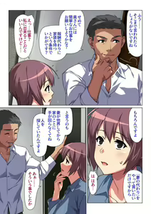 Page 3 of Tokidoki Watashi, Kono Hito no Oku-san ni Natte Imasu - preview thumbnail