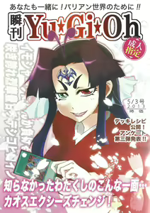 Shunkan Yu-Gi-Oh — hentai manga cover on Fhentai