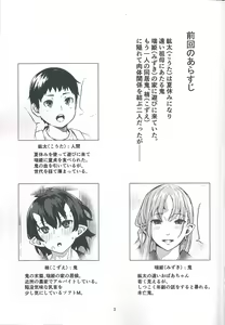 Page 3 of Oni no Sumu Ie Ni | Demon's Home Part 2 - preview thumbnail