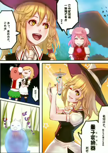 Page 3 of Gentle Rhythm 5 (decensored) - preview thumbnail