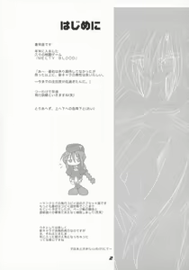 Page 3 of N-plus #6 - preview thumbnail