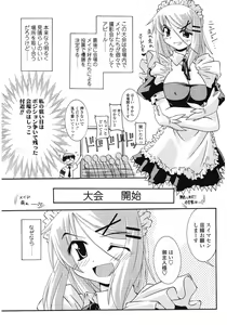 Page 3 of Keisan Maid Funtouki - preview thumbnail