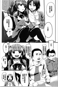 Page 137 of Kowasare Otome | 被搞壞的美少女 - preview thumbnail