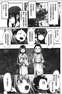 Page 14 of Kowasare Otome | 被搞壞的美少女 - preview thumbnail