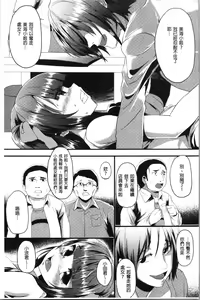 Page 143 of Kowasare Otome | 被搞壞的美少女 - preview thumbnail