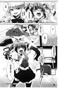 Page 176 of Kowasare Otome | 被搞壞的美少女 - preview thumbnail