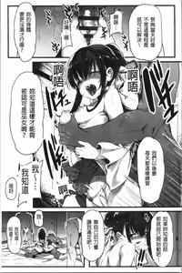 Page 23 of Kowasare Otome | 被搞壞的美少女 - preview thumbnail