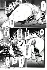 Page 24 of Kowasare Otome | 被搞壞的美少女 - preview thumbnail
