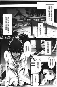 Page 34 of Kowasare Otome | 被搞壞的美少女 - preview thumbnail