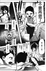 Page 42 of Kowasare Otome | 被搞壞的美少女 - preview thumbnail