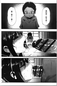 Page 49 of Kowasare Otome | 被搞壞的美少女 - preview thumbnail