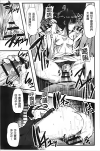 Page 50 of Kowasare Otome | 被搞壞的美少女 - preview thumbnail
