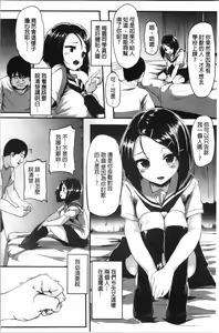 Page 60 of Kowasare Otome | 被搞壞的美少女 - preview thumbnail
