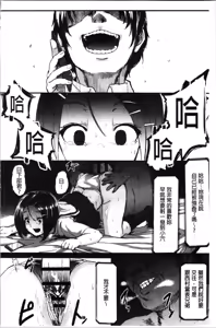 Page 72 of Kowasare Otome | 被搞壞的美少女 - preview thumbnail