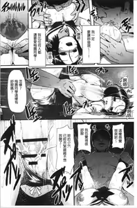 Page 78 of Kowasare Otome | 被搞壞的美少女 - preview thumbnail