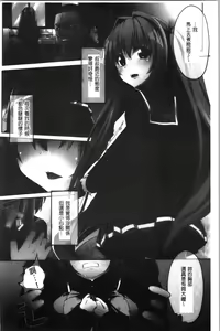 Page 8 of Kowasare Otome | 被搞壞的美少女 - preview thumbnail