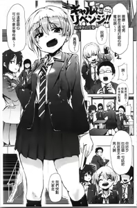 Page 83 of Kowasare Otome | 被搞壞的美少女 - preview thumbnail