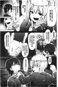 Page 84 of Kowasare Otome | 被搞壞的美少女 - preview thumbnail