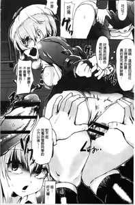 Page 88 of Kowasare Otome | 被搞壞的美少女 - preview thumbnail
