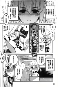 Page 168 of Sude Kiss Dekin Hodo Honki de Suki desu - I love you seriously. | 只是親吻根本不夠的真心的喜歡你喔 - preview thumbnail