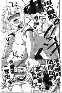 Page 179 of Sude Kiss Dekin Hodo Honki de Suki desu - I love you seriously. | 只是親吻根本不夠的真心的喜歡你喔 - preview thumbnail