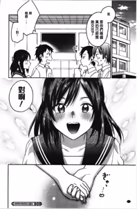 Page 56 of Sude Kiss Dekin Hodo Honki de Suki desu - I love you seriously. | 只是親吻根本不夠的真心的喜歡你喔 - preview thumbnail