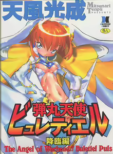 Page 153 of Tenpuu Mitsunari Art works - preview thumbnail