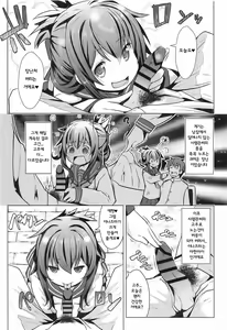Page 3 of Hishokan no Tokken Ninmu nano desu  | 비서함의 특권 임무인 거에요 - preview thumbnail