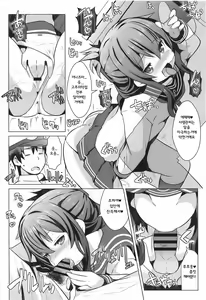 Page 5 of Hishokan no Tokken Ninmu nano desu  | 비서함의 특권 임무인 거에요 - preview thumbnail