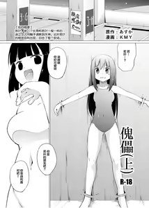 Page 3 of Marionette - preview thumbnail