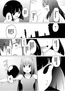 Page 4 of Marionette - preview thumbnail