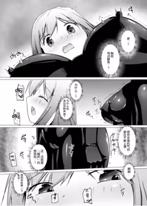 Page 8 of Marionette - preview thumbnail