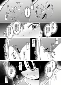 Page 4 of Marionette - preview thumbnail