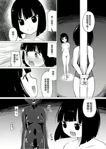 Page 5 of Marionette - preview thumbnail