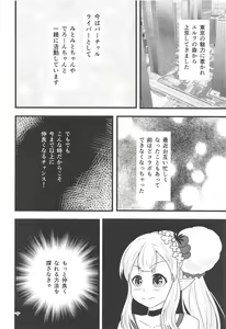 Page 3 of Linaria no Kaori ni Sasowarete - preview thumbnail