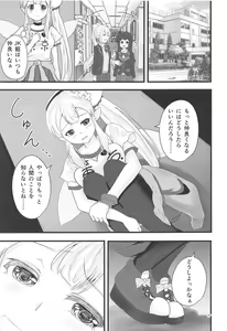 Page 4 of Linaria no Kaori ni Sasowarete - preview thumbnail