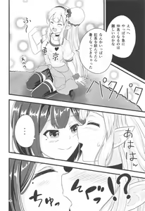 Page 7 of Linaria no Kaori ni Sasowarete - preview thumbnail