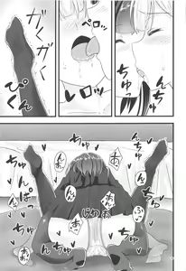 Page 8 of Linaria no Kaori ni Sasowarete - preview thumbnail