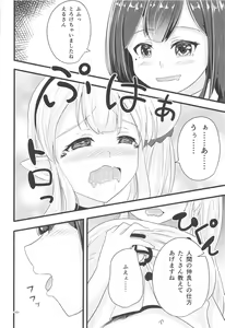 Page 9 of Linaria no Kaori ni Sasowarete - preview thumbnail