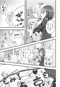 Page 10 of Linaria no Kaori ni Sasowarete - preview thumbnail