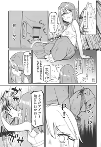Page 4 of 3-biki no Kobuta Gokko! - preview thumbnail