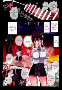 Page 8 of Kanojo no Imouto ga Kyonyuu MiniSkir JK de Koakuma-kei 2 | 여친의 동생이 소악마계 거유 미니스커트 JK 2 - preview thumbnail