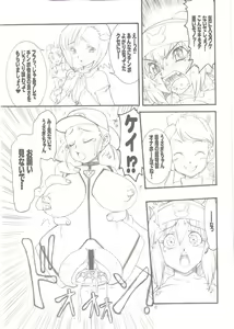 Page 4 of USAGI DROPS 3 - preview thumbnail