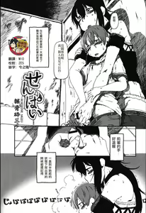 Senpai — hentai manga cover on Fhentai