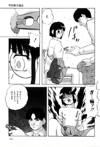 Page 152 of Name Mawashite - preview thumbnail