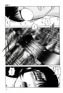 Page 40 of Name Mawashite - preview thumbnail