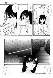 Page 8 of Name Mawashite - preview thumbnail
