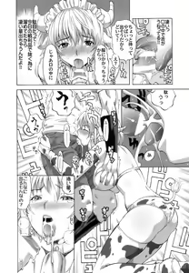 Page 33 of Gokkun HONEY - preview thumbnail