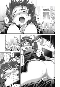 Page 56 of Gokkun HONEY - preview thumbnail