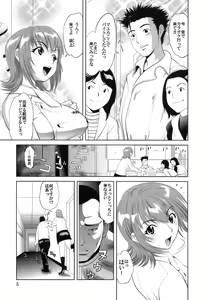 Page 8 of Gokkun HONEY - preview thumbnail